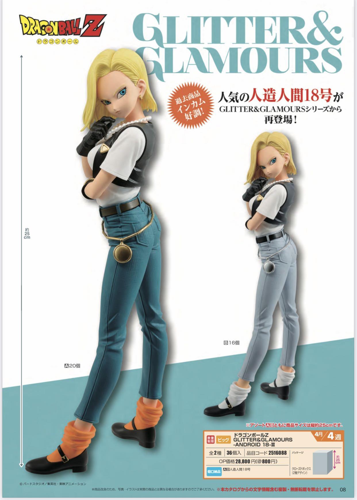 預訂日版4月 暫定 龍珠人造人18號gg 景品figure 玩具 遊戲類 玩具 Carousell 預訂日版4月 暫定 龍珠人造人18號gg 景品figure 玩具 遊戲類 玩具 Carousell