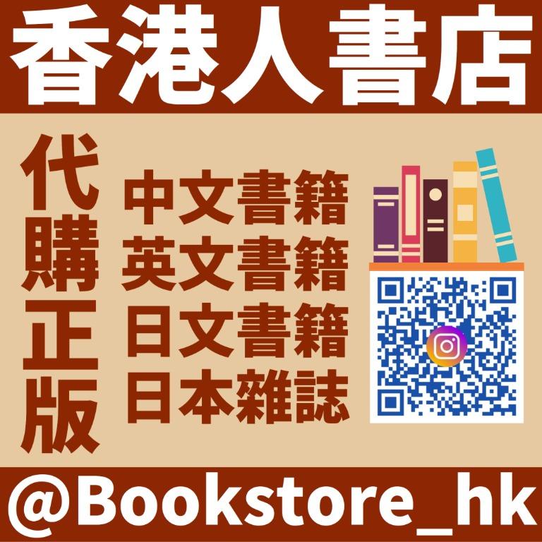護玄案簿錄 回家 案簿錄 浮生卷一 書本 文具 小說 故事書 Carousell