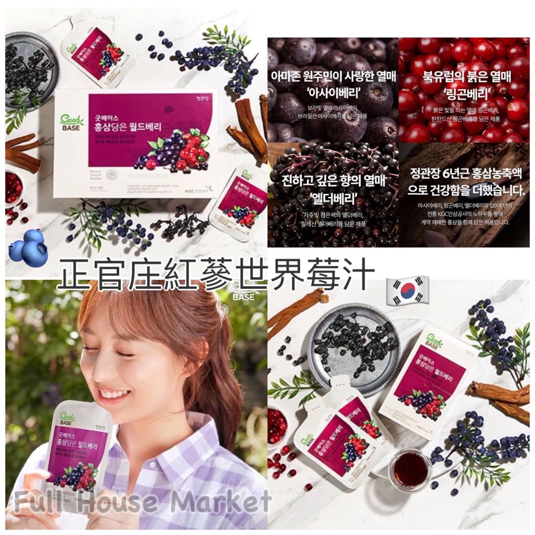 韓國 正官庄 Korean Red Ginseng with World Berries 紅蔘+世界莓汁(高麗蔘世界莓飲)禮盒裝 50ml x ...
