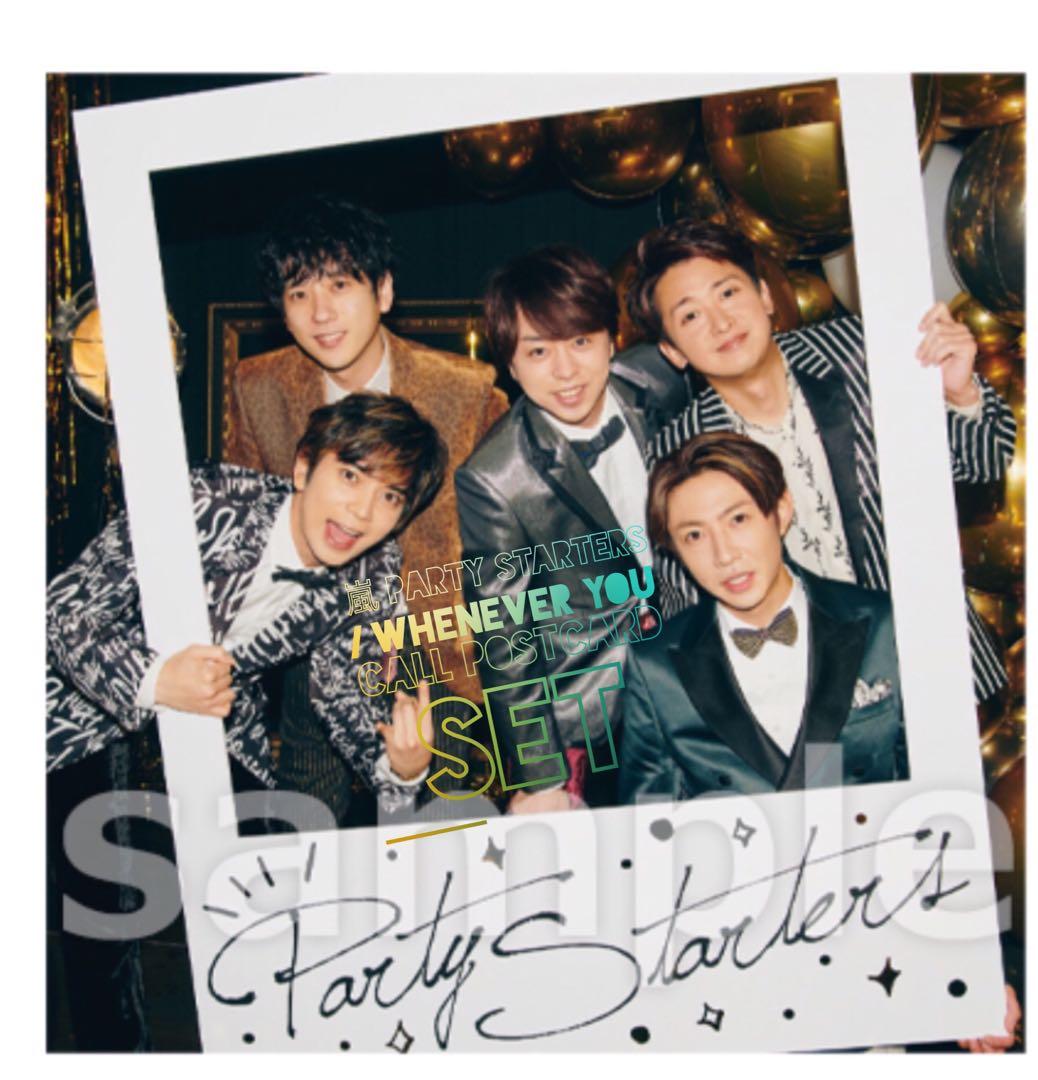 代購 Arashi 嵐party Starters Whenever You Call Postcard Set 第二彈arashi 嵐松本潤大野智相葉雅紀二宮和也櫻井翔johnnys 日本明星 Carousell 代購 Arashi 嵐party Starters Whenever You Call Postcard Set 第二彈arashi 嵐松本潤大野智相葉雅紀二宮和也櫻井翔johnnys 日本明星 Carousell