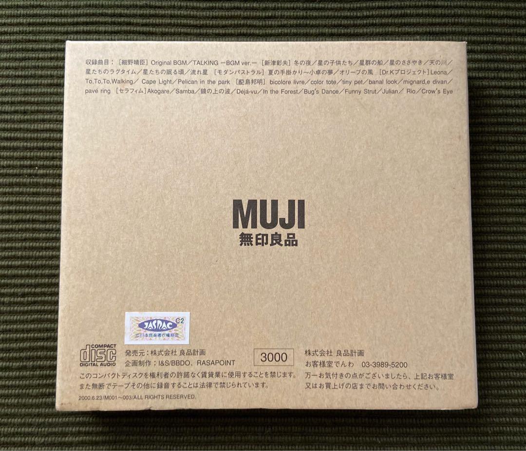 24時間以内発送】MUJI BGM 1980-2000 - CD