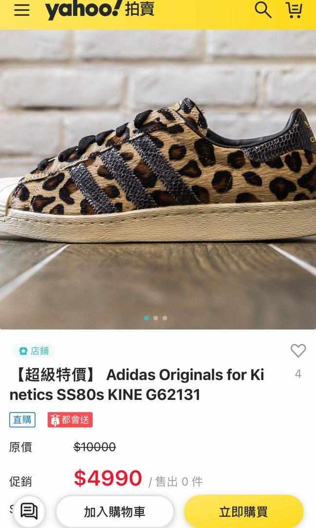 Kinetics x adidas superstar 80s clearance