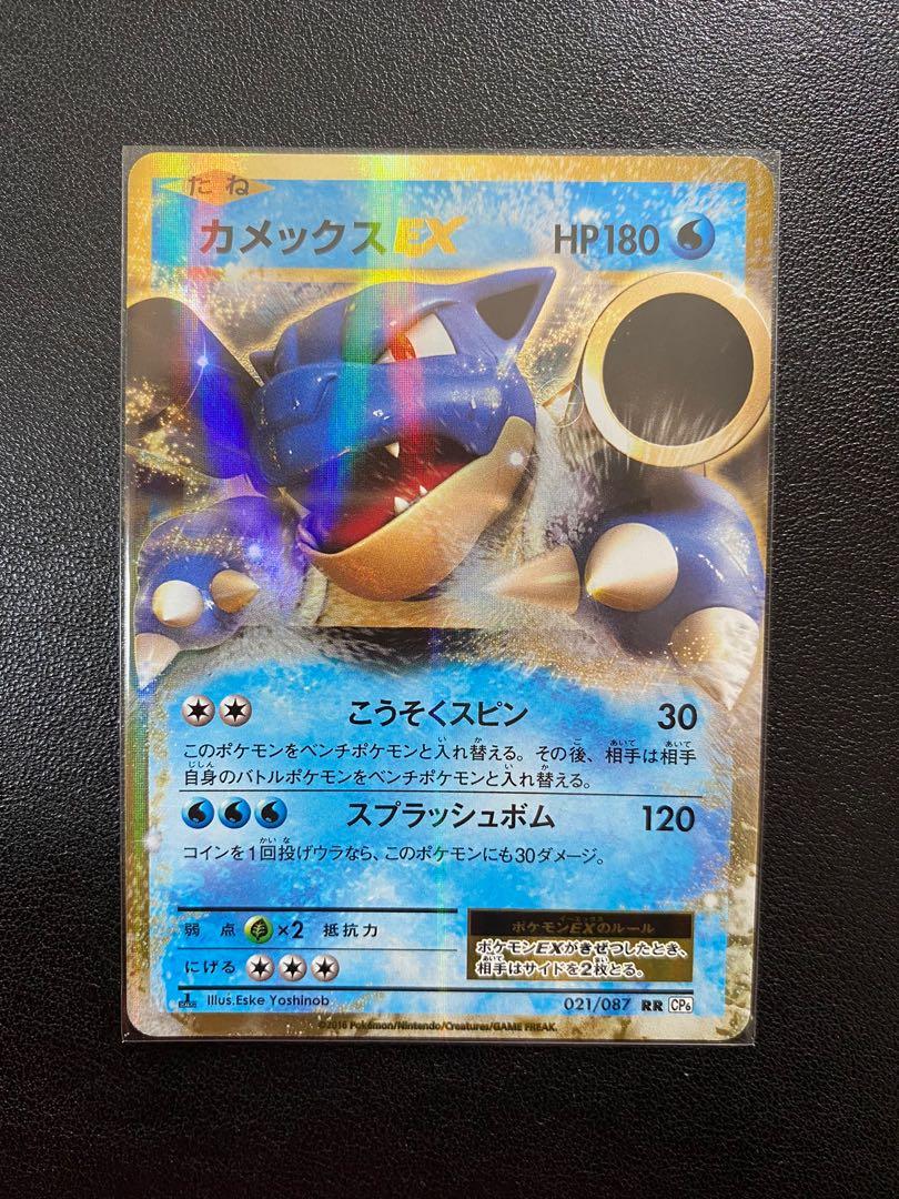 Blastoise EX 021/087 CP6 20th Anniversary First Edition Pokemon Card TCG, Hobbies & Toys, Toys & Games on Carousell Blastoise EX 021/087 CP6 20th Anniversary First Edition Pokemon Card TCG, Hobbies & Toys, Toys & Games on Carousell