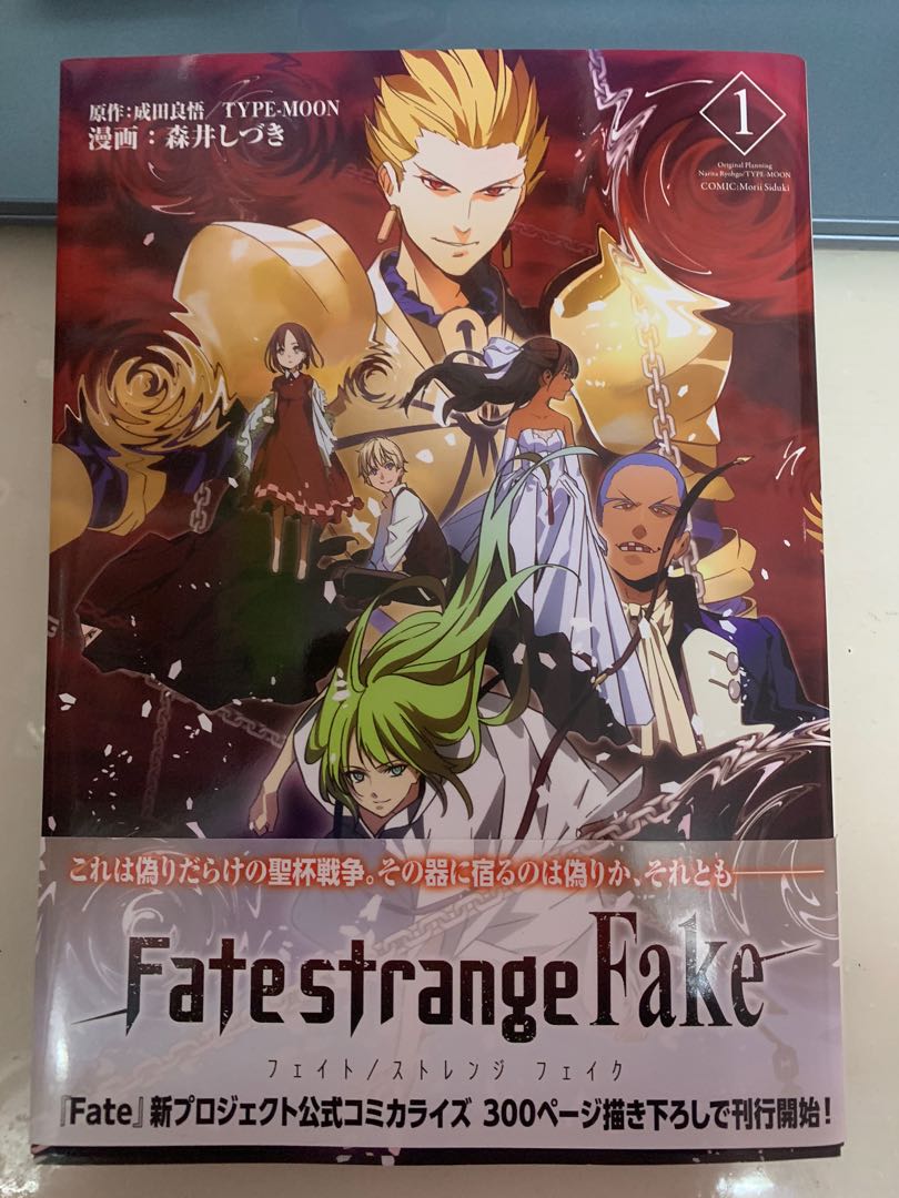 Fate Strange Fake 1 3卷 書本 文具 漫畫 Carousell