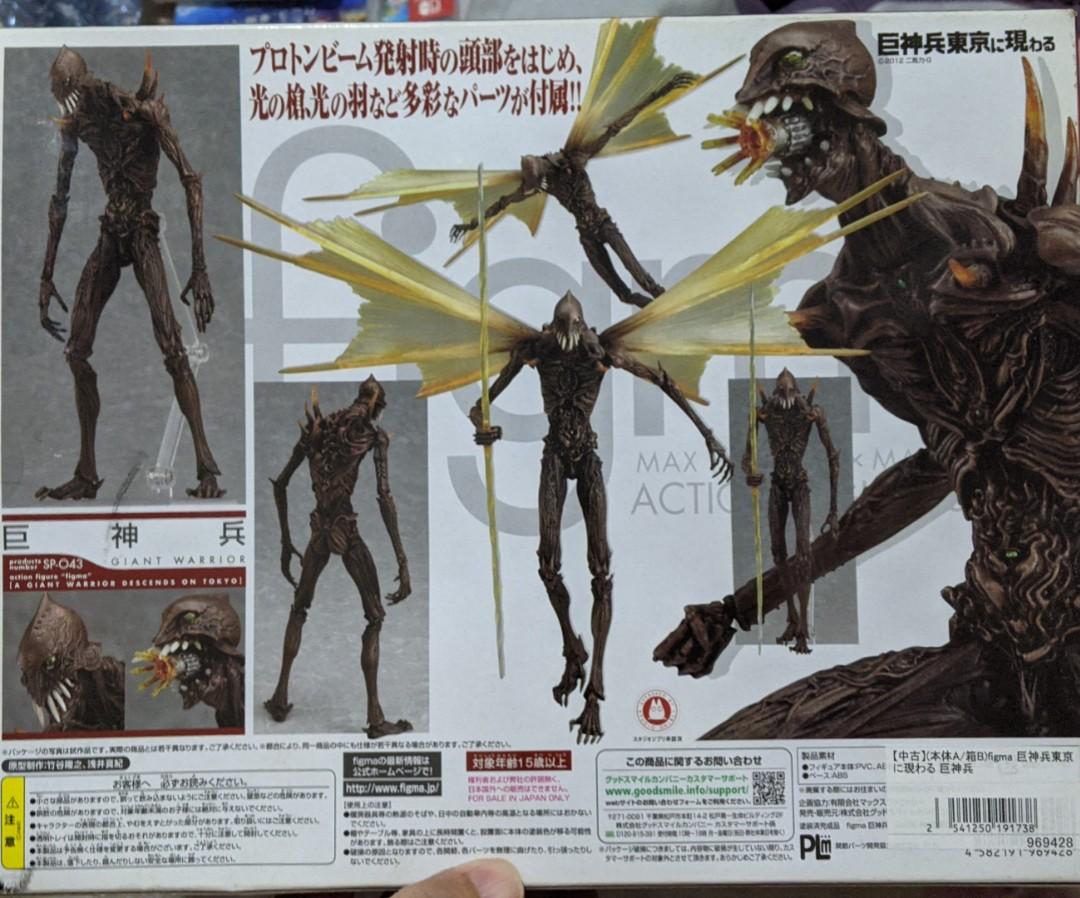 Figma SP-043 巨神兵, 興趣及遊戲, 玩具& 遊戲類- Carousell