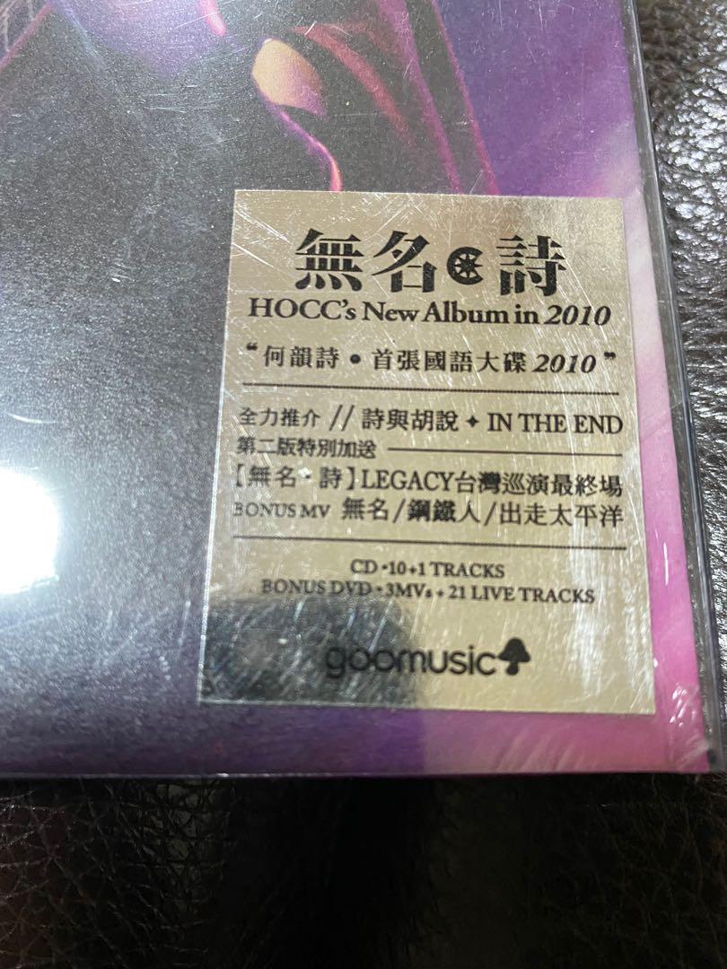 HOCC 何韻詩無名詩無名．詩(第二版) (CD+Live DVD) (香港版) 附膠套