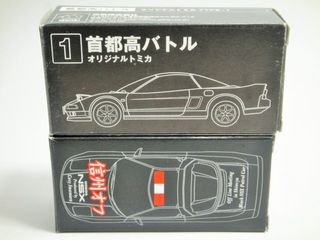 トミー 首都高バトル オリジナル トミカ ホンダ NSX たゆん