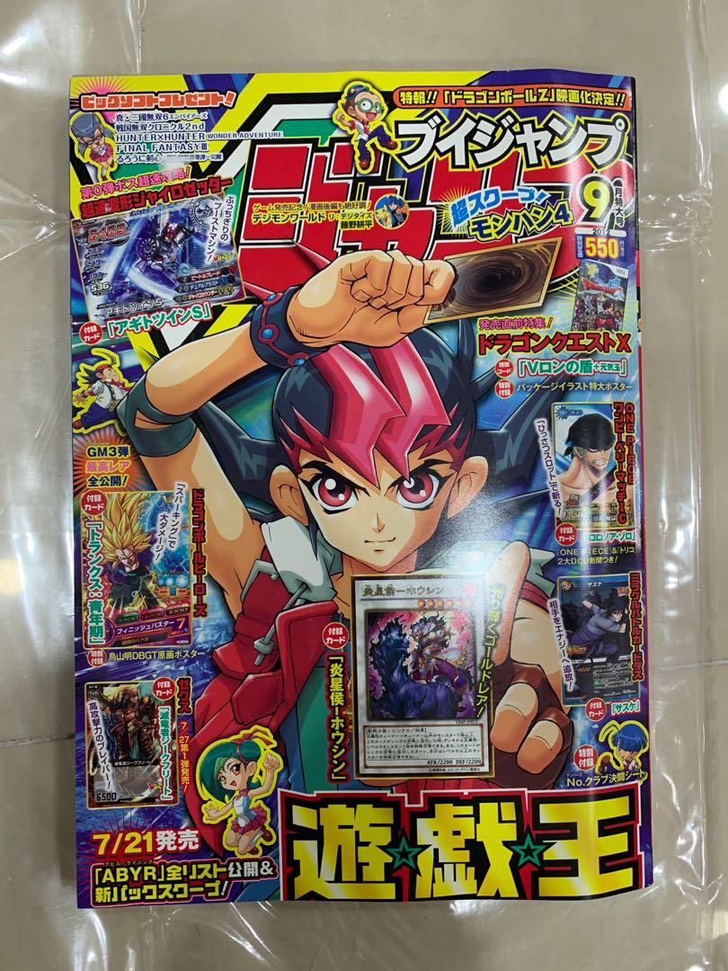 Just Opened Excellent Condition Japanese Magazine Dragonball Dragon Ball One Piece Op Yugioh Yu Gi Oh V Jump Vjump September Sep 12 Anniversary Edition Complete Hobbies Toys Memorabilia Collectibles Fan Just Opened Excellent Condition Japanese Magazine Dragonball Dragon Ball One Piece Op Yugioh Yu Gi Oh V Jump Vjump September Sep 12 Anniversary Edition Complete Hobbies Toys Memorabilia Collectibles Fan
