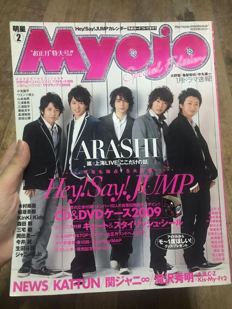 Myojo 02 09 Arashi Cover Hobbies Toys Memorabilia Collectibles J Pop On Carousell