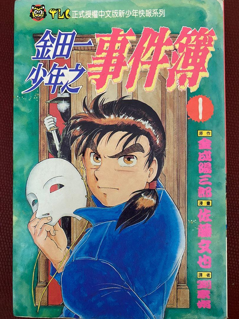 The Kindaichi Case Files 金田一少年事件簿 Vol 1 27完 Books Stationery Comics Manga On Carousell The Kindaichi Case Files 金田一少年事件簿 Vol 1 27完 Books Stationery Comics Manga On Carousell