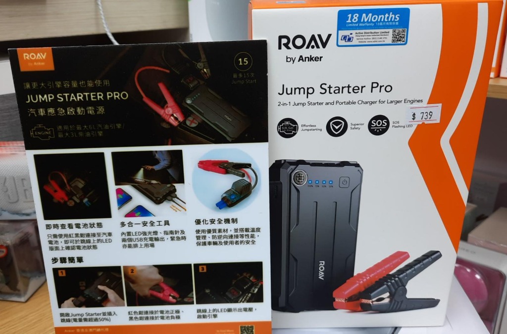 全新現貨 Anker 車用緊急啟動電源roav Jump Starter Pro 800a 汽車配件 其他 Carousell