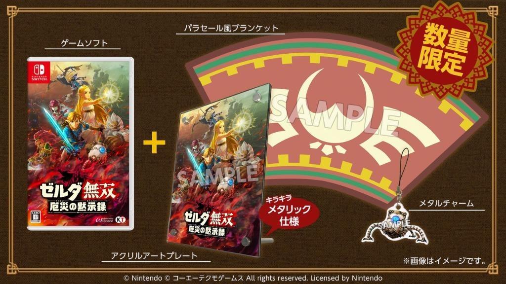 全新中文限定版 Ns Switch Zelda無雙 災厄啟示錄 Treasure Box 行貨限定版 薩爾達傳說 電子遊戲 電子遊戲 Nintendo 任天堂 Carousell