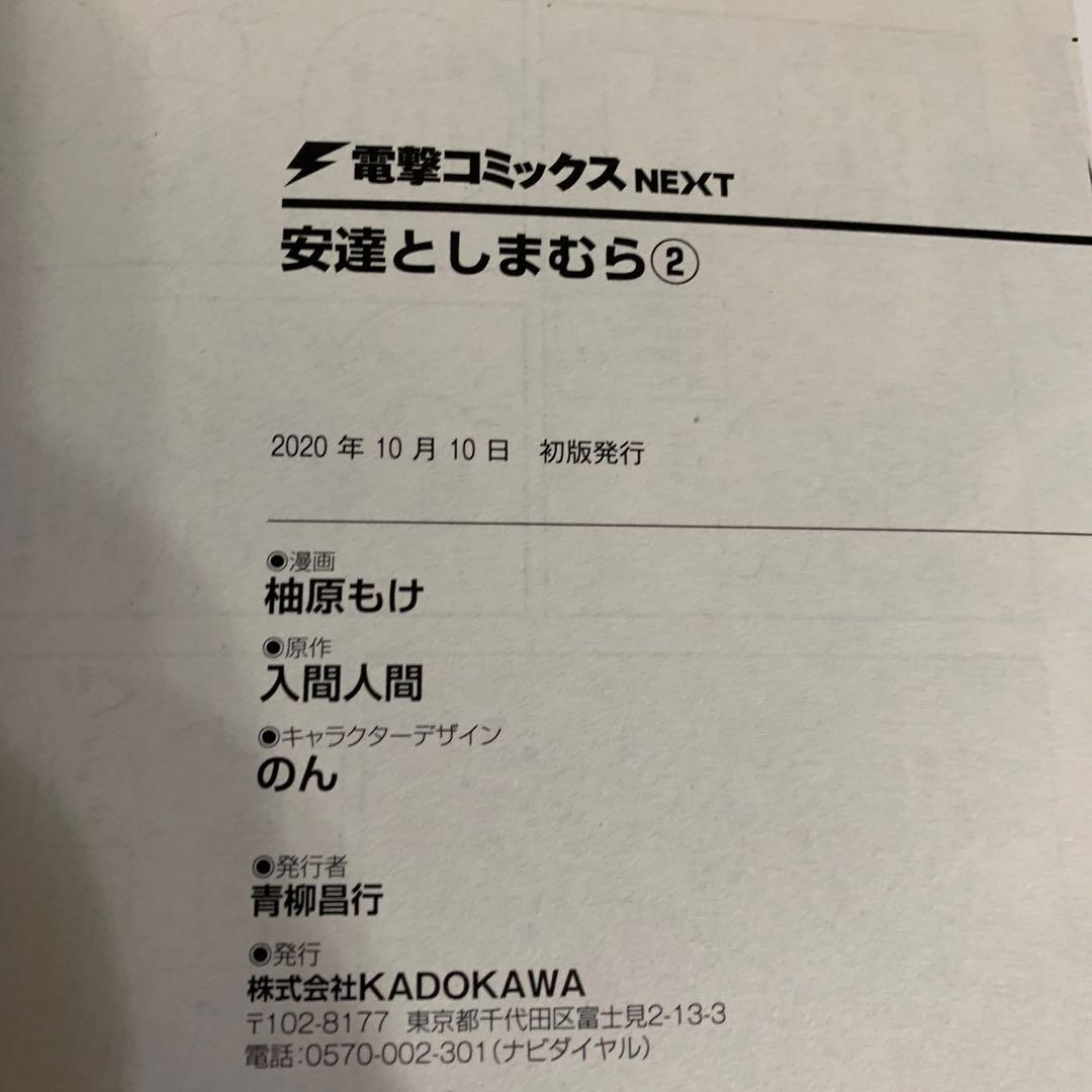 Adachi And Shimamura Manga Volume 2 Hobbies Toys Books Magazines Comics Manga On Carousell