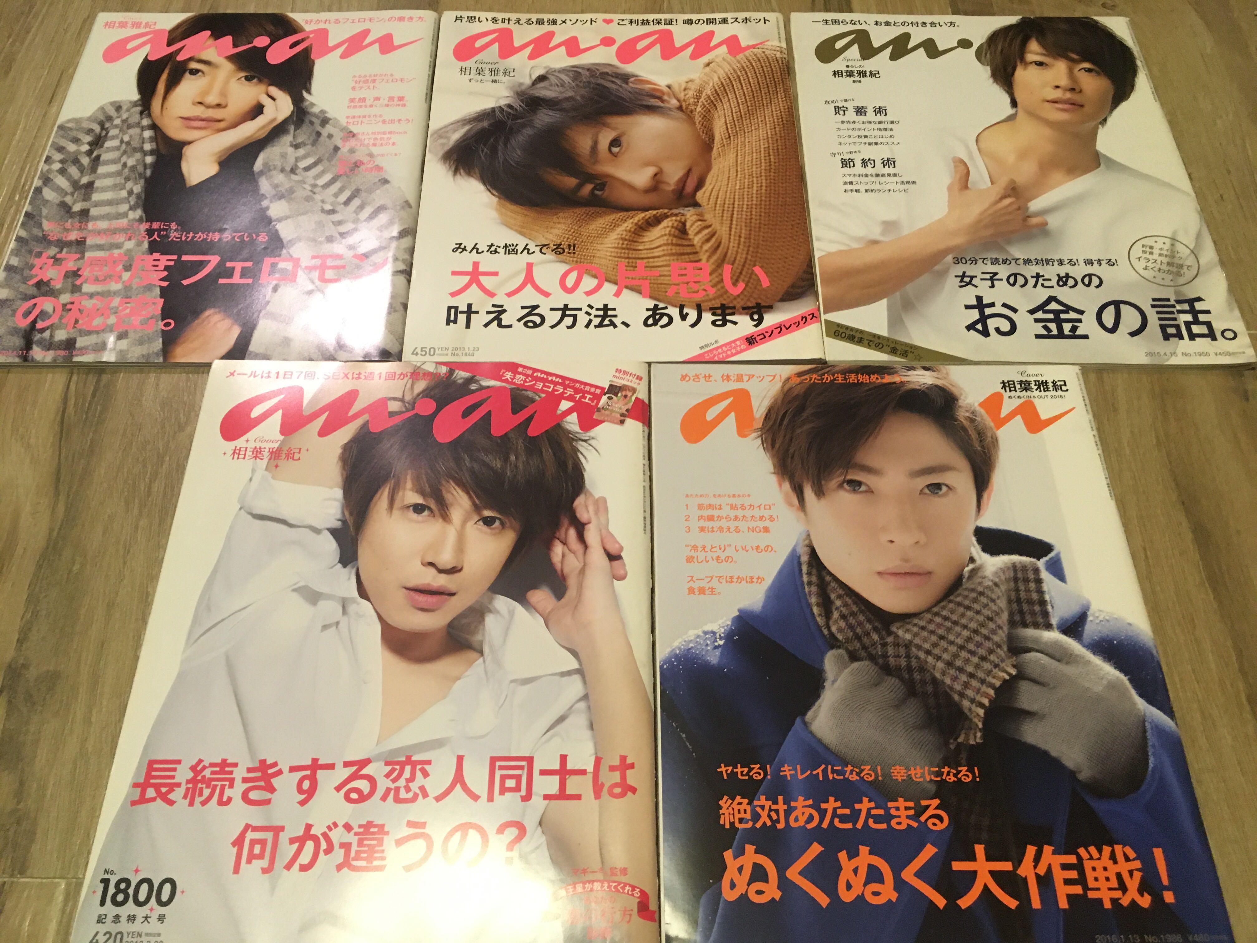 嵐arashi Anan 雜誌清貨 日本明星 Carousell 嵐arashi Anan 雜誌清貨 日本明星 Carousell