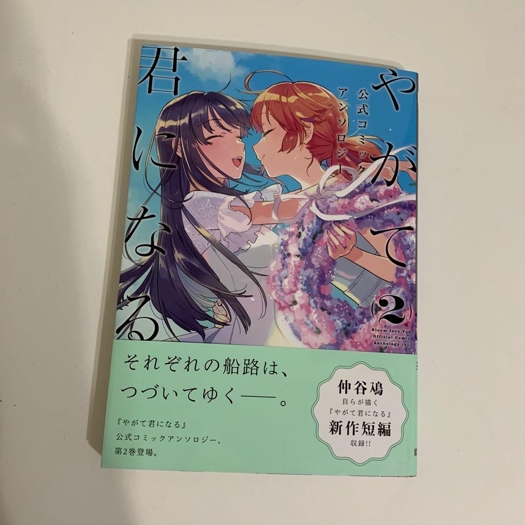 JAPAN Bloom Into You / Yagate Kimi ni Naru Official Comic Anthology (Manga)