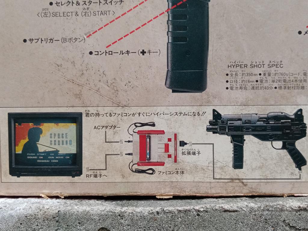 Hyper Shot (Light Gun) for by BANDAI, Video Gaming, Video Games, Nintendo on Carousell