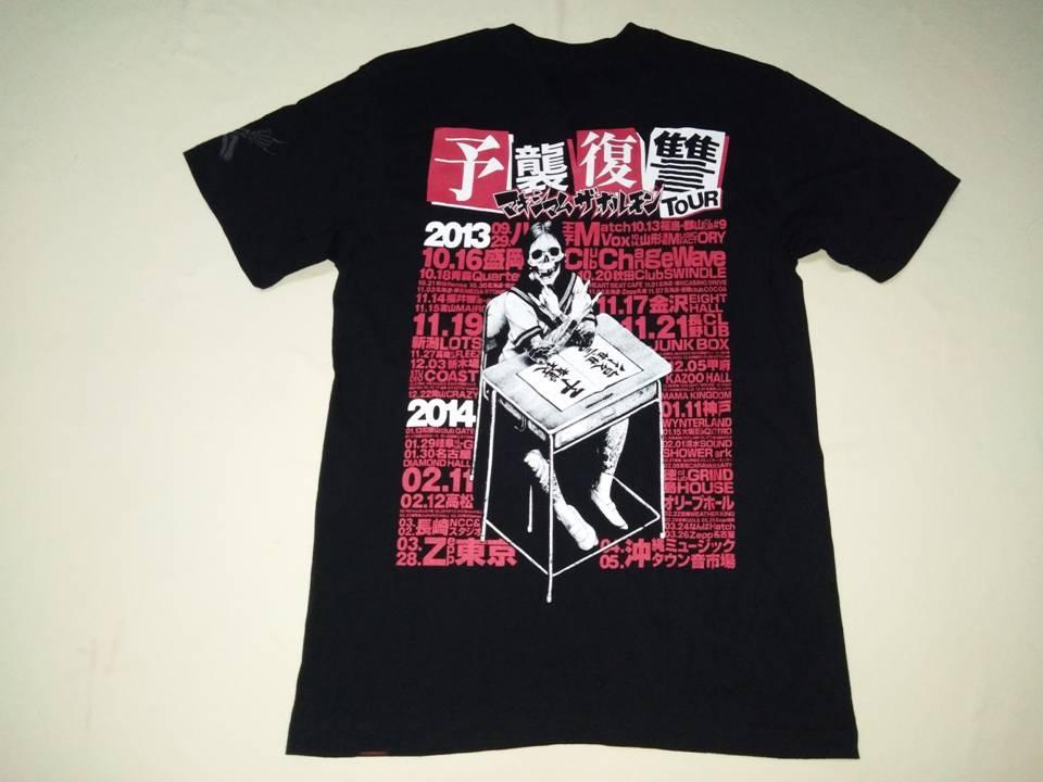 Maximum the hormone t shirt store