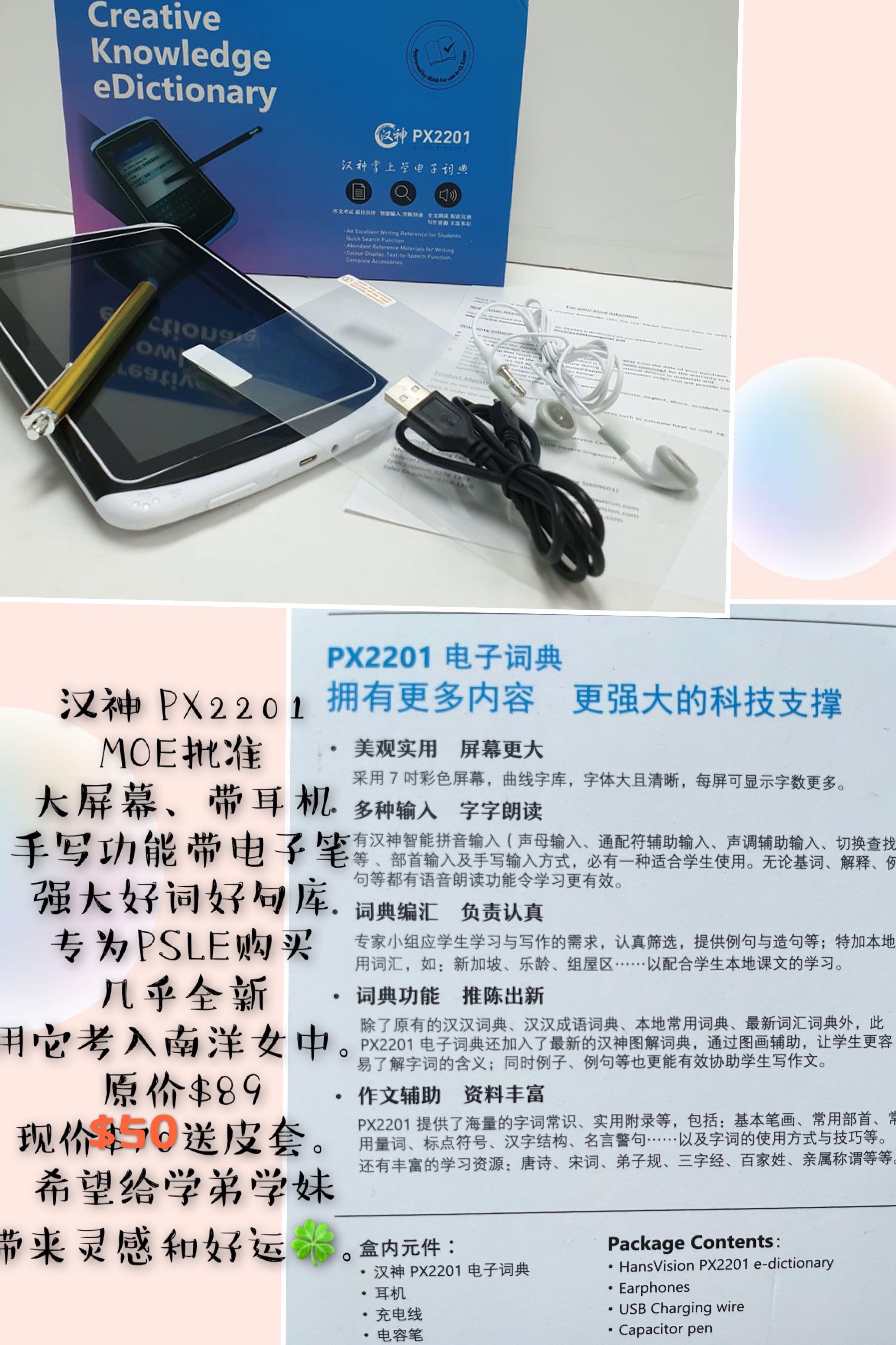 MOE approved PSLE Chinese E dictionary, Hobbies & Toys, Books