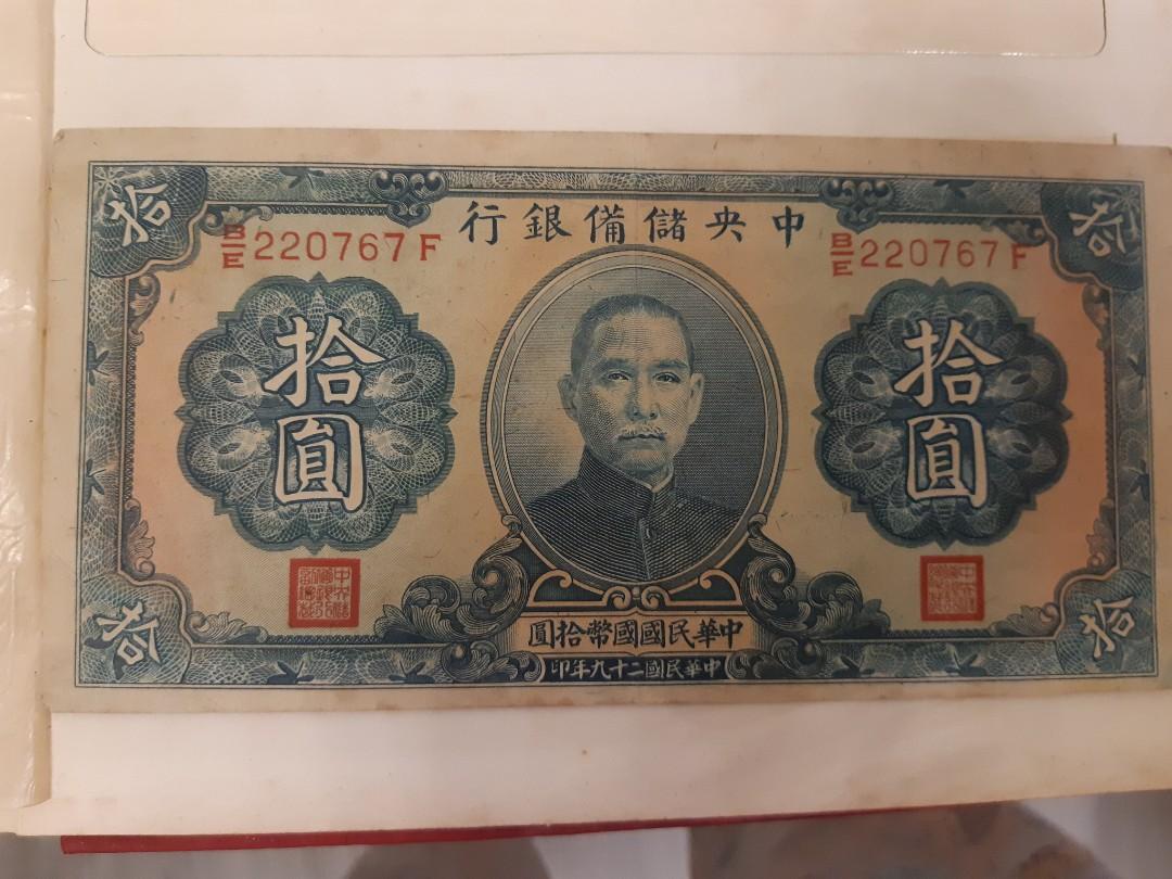 台灣中華民國29年十元紙幣, 興趣及遊戲, 收藏品及紀念品, 錢幣- Carousell