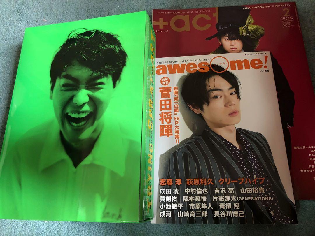 菅田将暉寫真 雜誌 興趣及遊戲 古董收藏 日本明星 Carousell