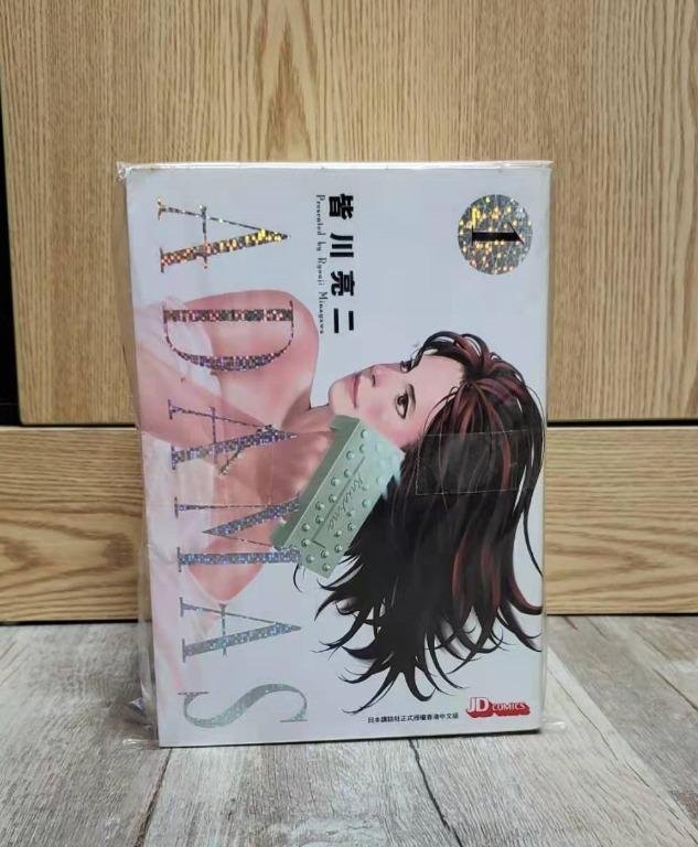 Adamas 鑽石的王女 作者 皆川亮二 1 11本完 興趣及遊戲 書本 文具 漫畫on Carousell