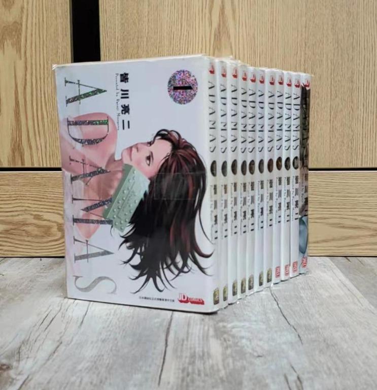 Adamas 鑽石的王女 作者 皆川亮二 1 11本完 書本 文具 漫畫 Carousell