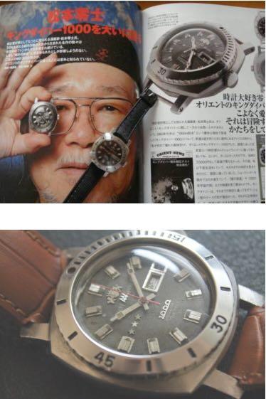 orient king diver 1000m