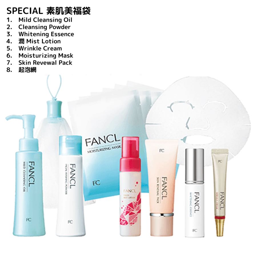 日本fancl 21年福袋 素肌美福袋 美容 化妝品 皮膚護理 Carousell