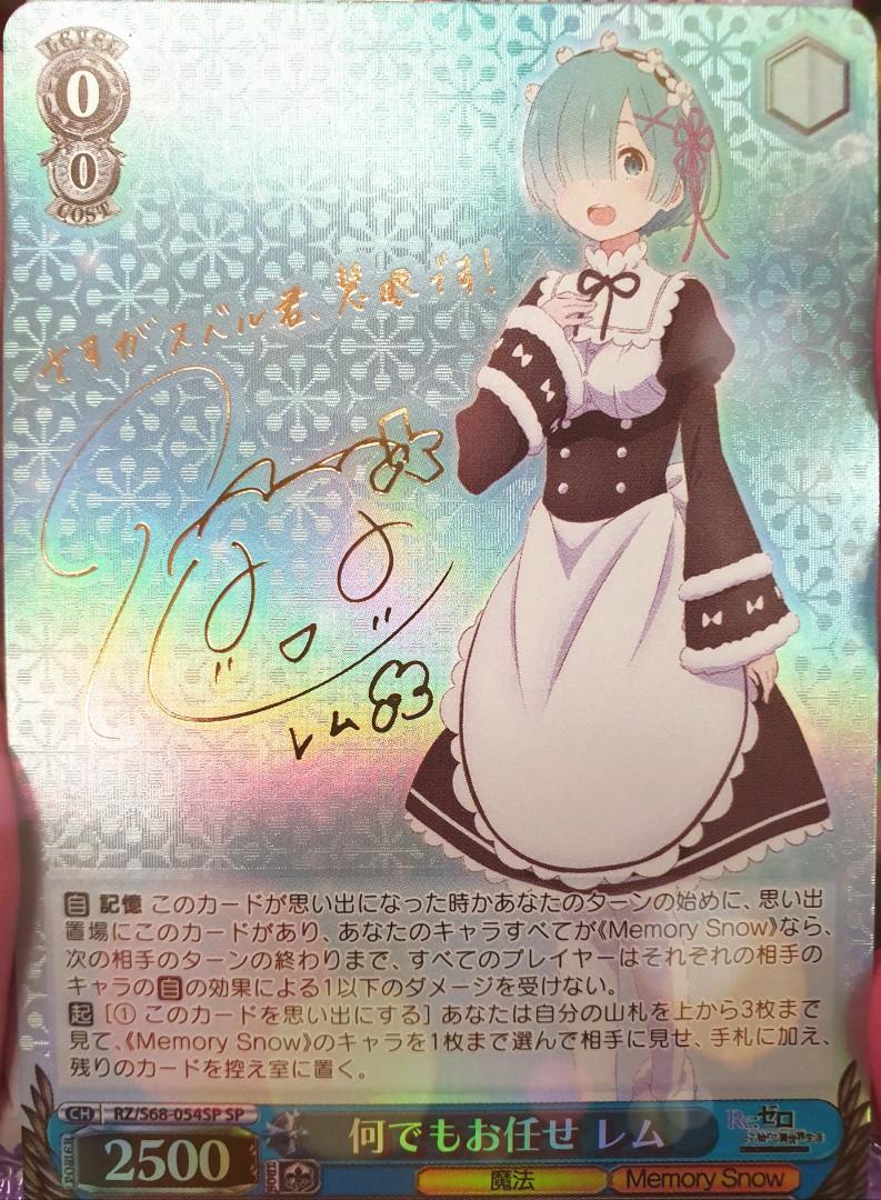 Amazon.co.jp: Memory Snow エミリア SP サイン Reゼロ カード