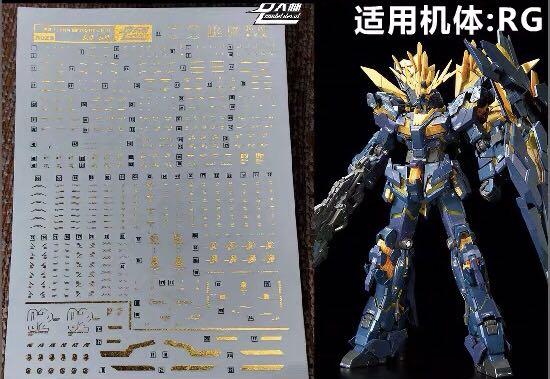Gundam decals HG Banshee destroy UNICORN white 60652 
