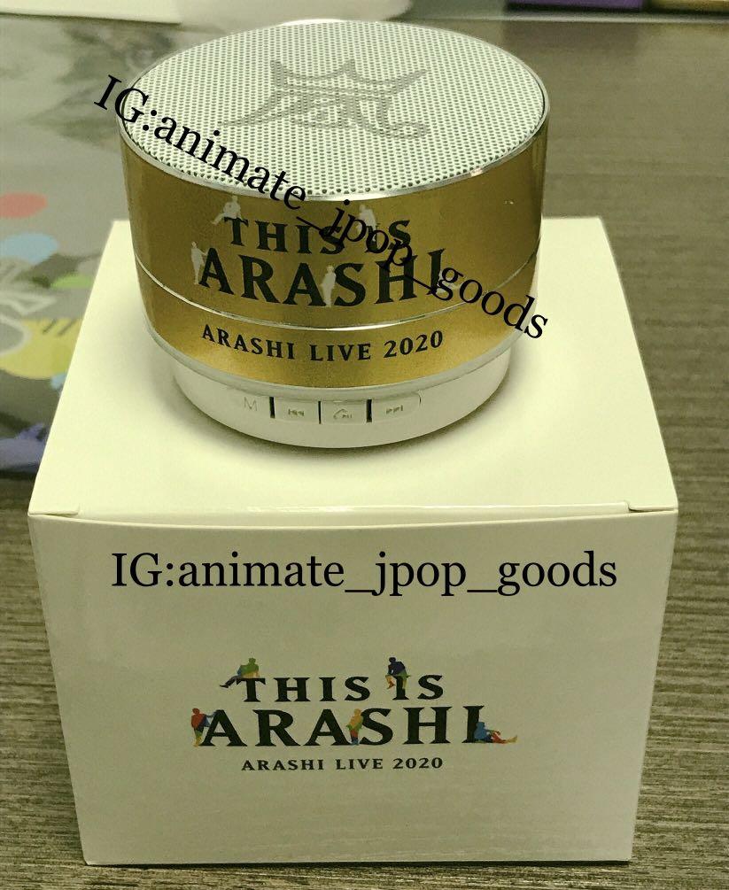 This Is 嵐周邊 現貨arashi 松本潤櫻井翔大野智二宮和也相葉雅紀tee Blue Tooth Speaker 鉛筆zip Bag 興趣及遊戲 收藏品及紀念品 明星周邊