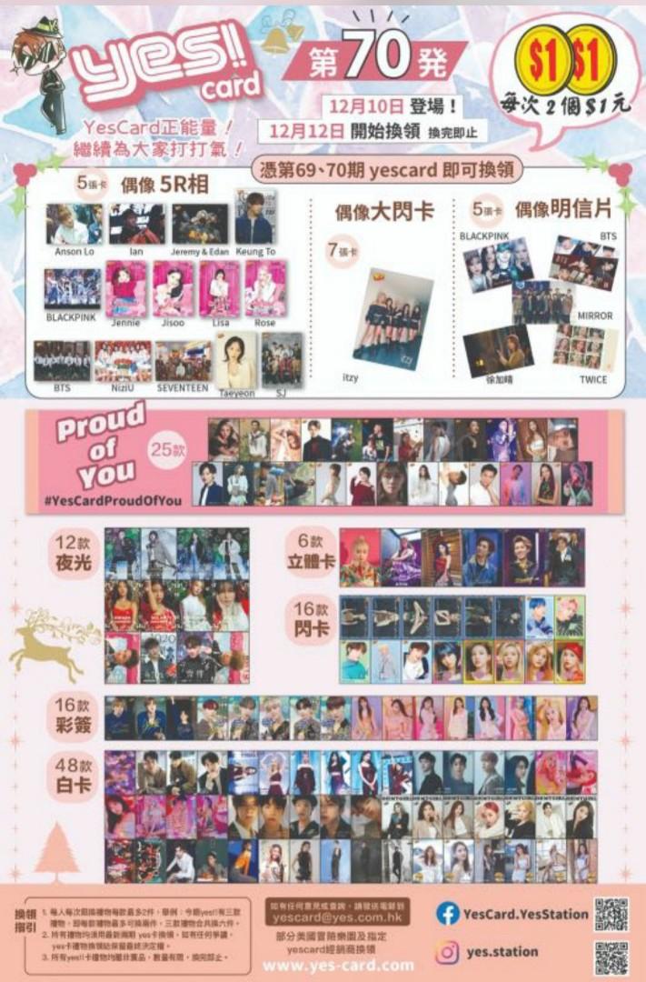 放70発yes card, 其他, 其他- Carousell