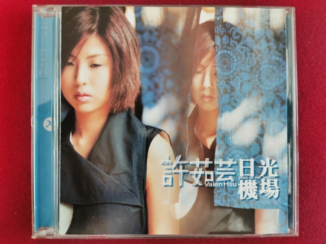 95 new 許茹芸日光機場專輯cd 金碟1997台版上華唱片附valen hsu 相集歌詞書金絲雀給我一分鐘不想你寂寞海岸破曉釋放自我保存良好 音樂樂器