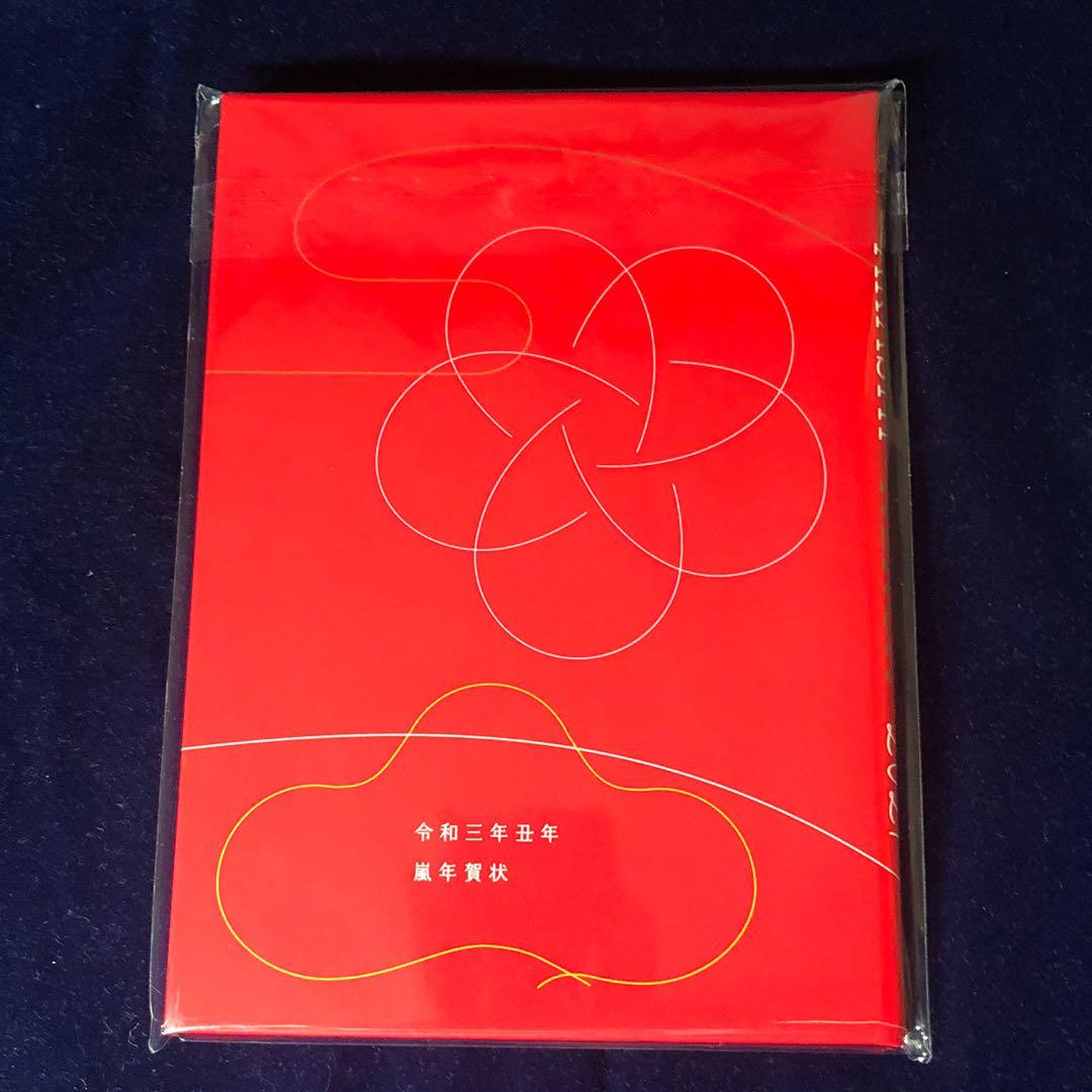 🎴 [嵐ARASHI] **現貨** 100% 全新未開封嵐ARASHI 2021 令和三年