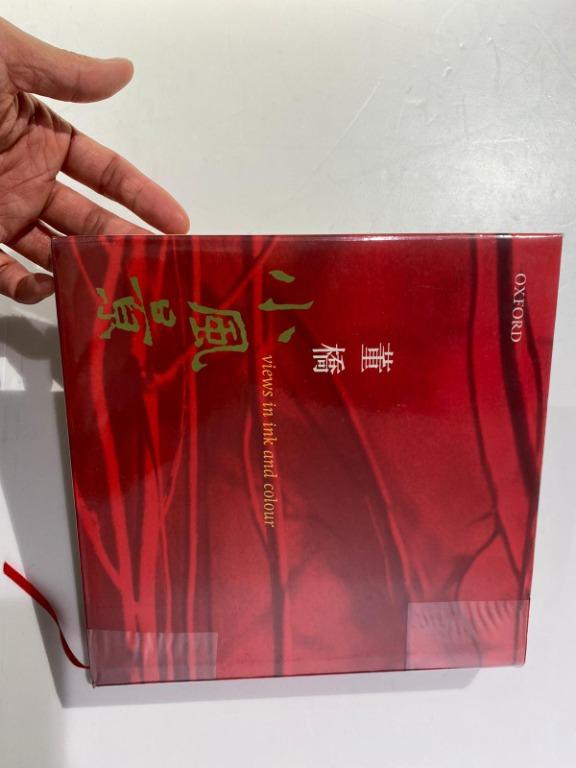 拍賣董橋初版小風景 書本 文具 小說 故事書 Carousell