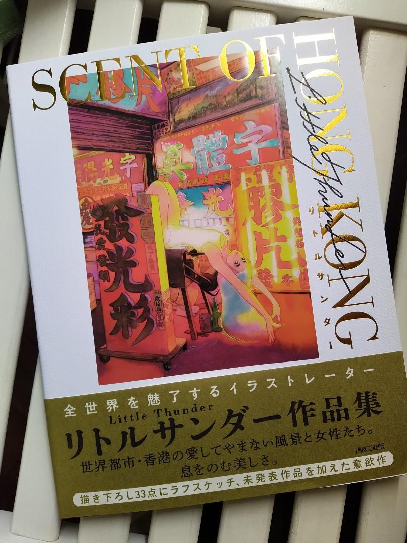 門小雷 Scent of Hong Kong, 興趣及遊戲, 書本 & 文具, 書本及雜誌 旅遊書 Carousell