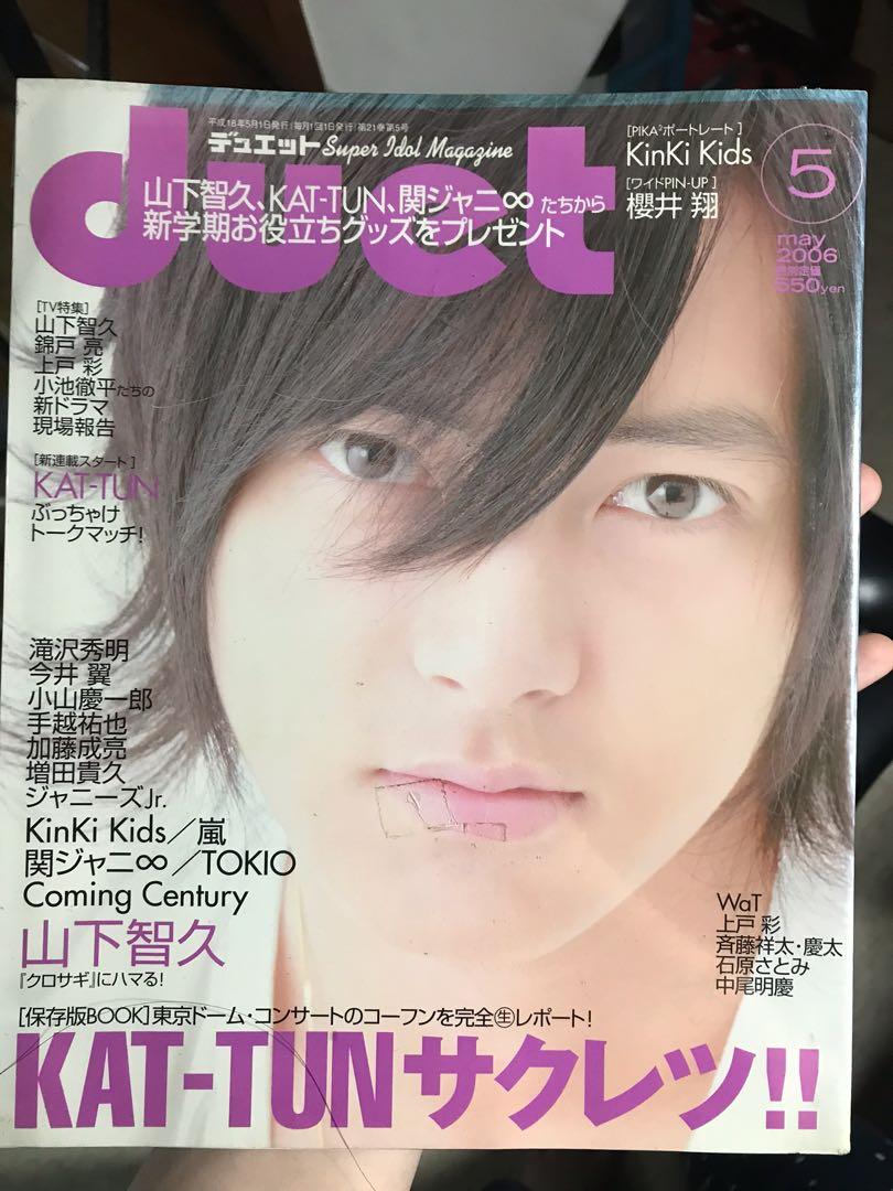 Johnny S Entertainment Old Magazines Entertainment J Pop On Carousell Johnny S Entertainment Old Magazines Entertainment J Pop On Carousell