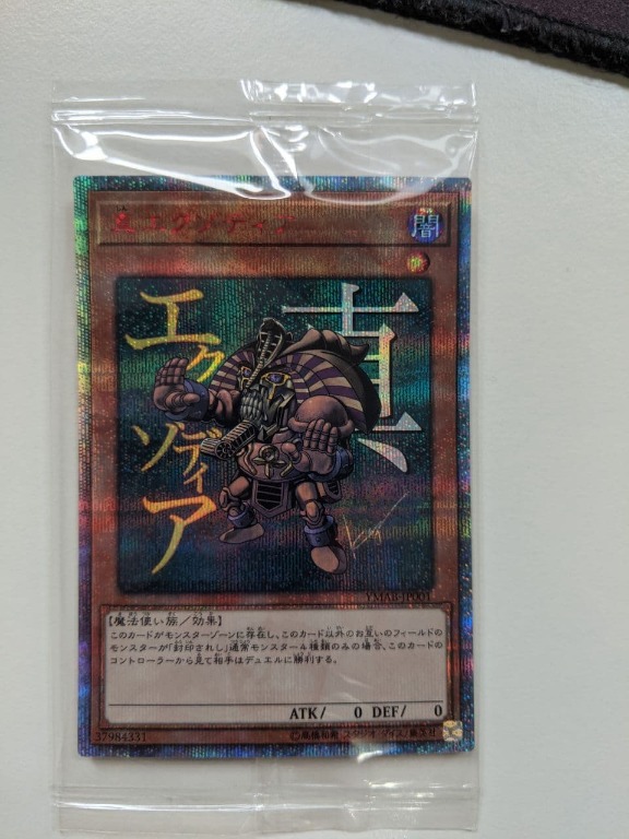 Yugioh True Exodia Ymab Jp001 Hobbies Toys Toys Games On Carousell