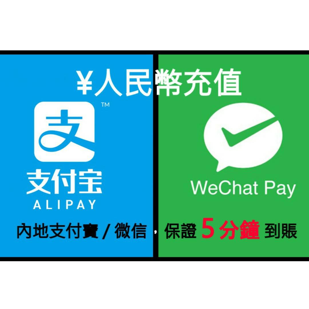 代充/充值] 內地支付寶，大陸支付寶, 手提電話, 電話及其他裝置配件, Sim 卡- Carousell