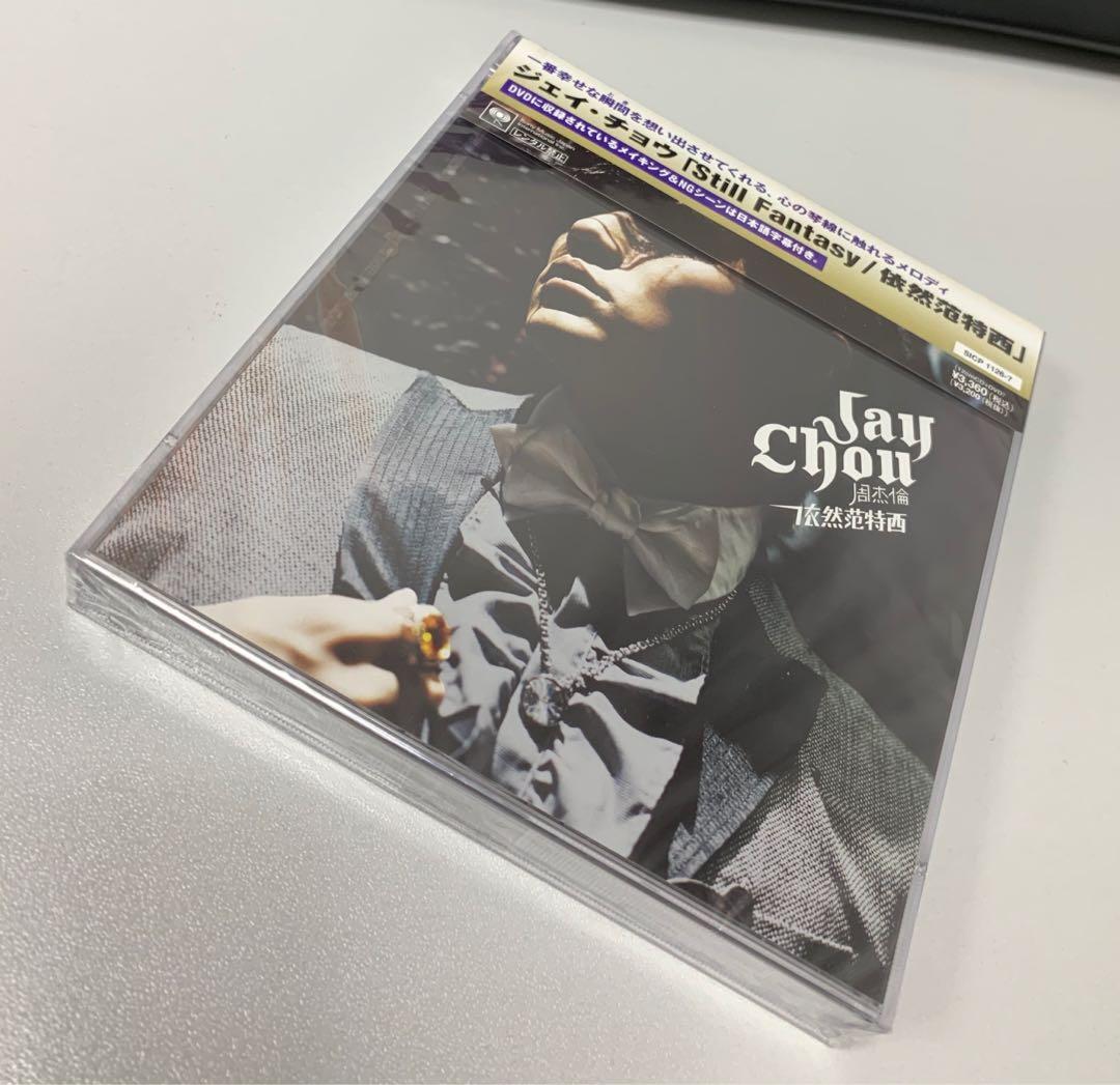 周杰倫jay Chou 依然范特西日版cd 音樂樂器 配件 Cd S Dvd S Other Media Carousell 周杰倫jay Chou 依然范特西日版cd 音樂樂器 配件 Cd S Dvd S Other Media Carousell