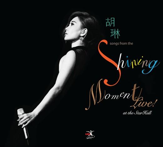 胡琳Shining Moment Live CD, 興趣及遊戲, 音樂、樂器& 配件, 音樂與