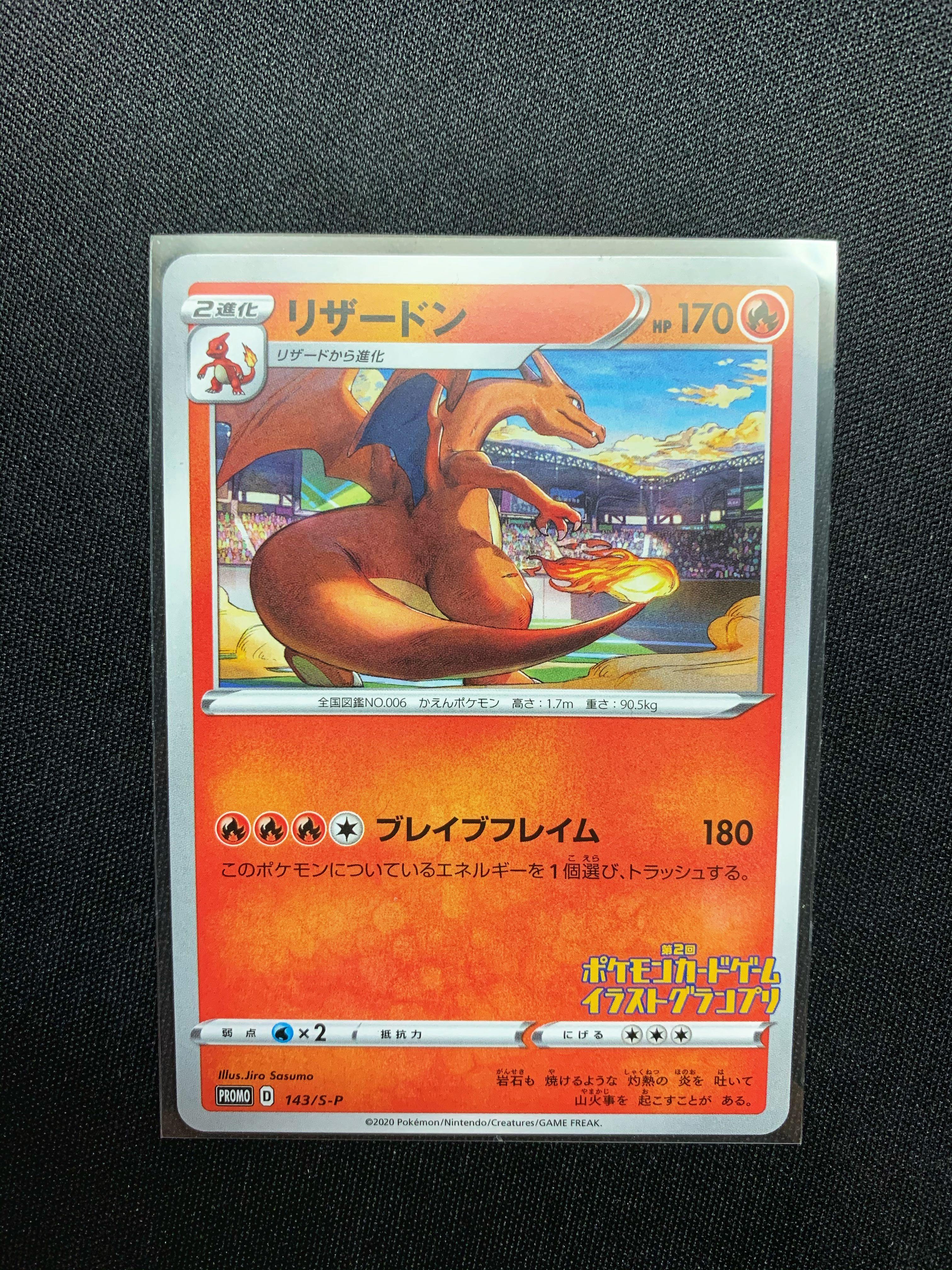 Pokemon Card Charizard Promo Illustration Grand Prix Japanese 143/S-P NM 