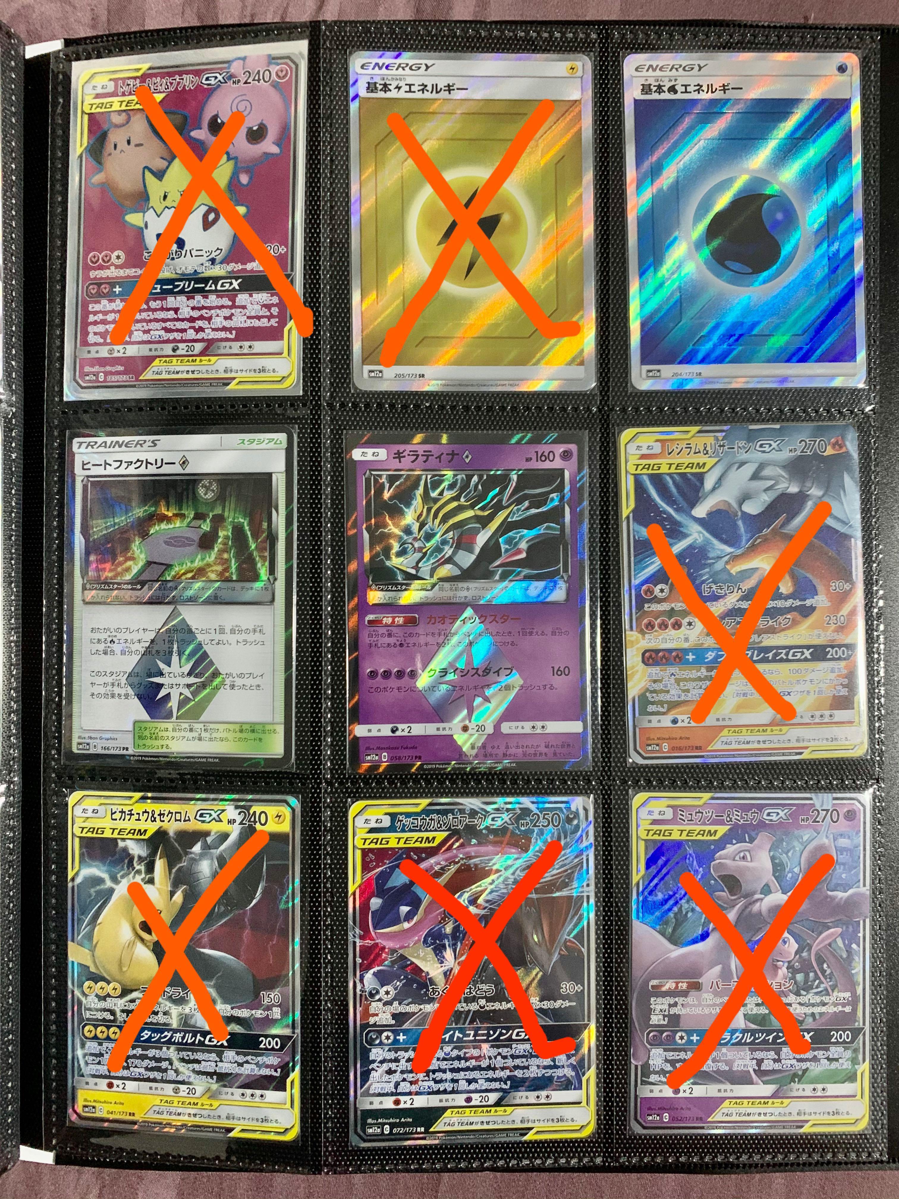 JP Pokemon Tag Team All Stars GX Charizard and Reshiram, Hobbies