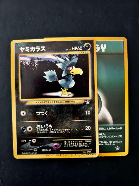Murkrow Dark Energy Trainer Magazine Promo Pokemon Tcg Card Japanese Toys Games Board Games Cards On Carousell