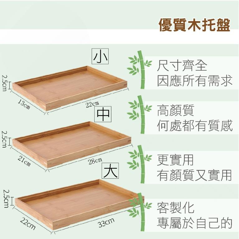 【免費刻字-S】托盤 木托盤 木製托盤 客製化 置物盤 收納盤 浴室托盤 茶盤 甜點盤 滴水盤 水盤 接水盤 木竹托盤 築夢