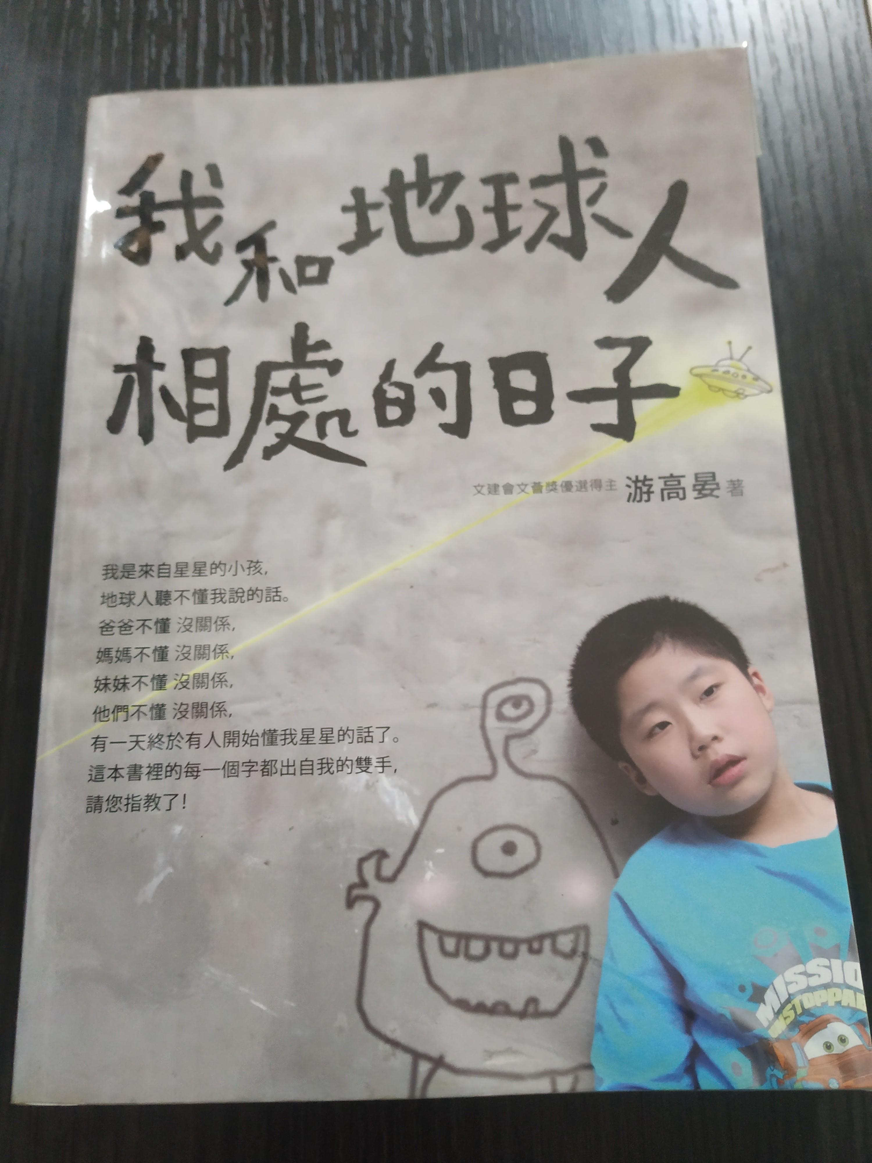 Sen 特殊教育需要 書 興趣及遊戲 書本 文具 小朋友書 Carousell