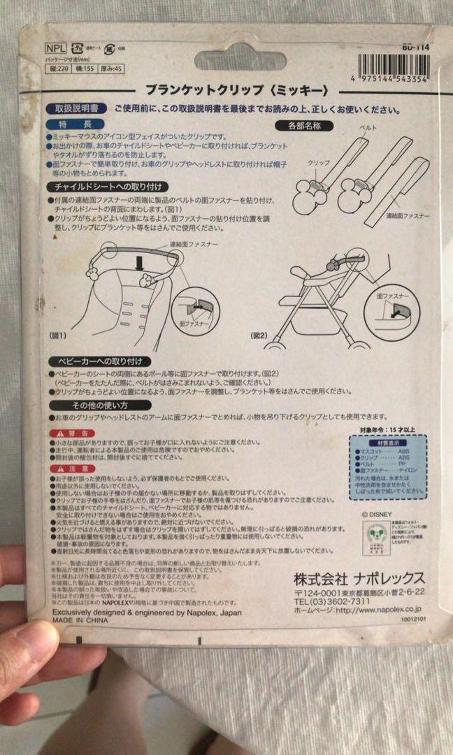 Stroller Clip Mickey Mouse (Category: Strollers) located in Mandaluyong City. Submitted by absoluteight (Listing ID 1056696952, Image 2). Description: Original from Disney Tokyo.
