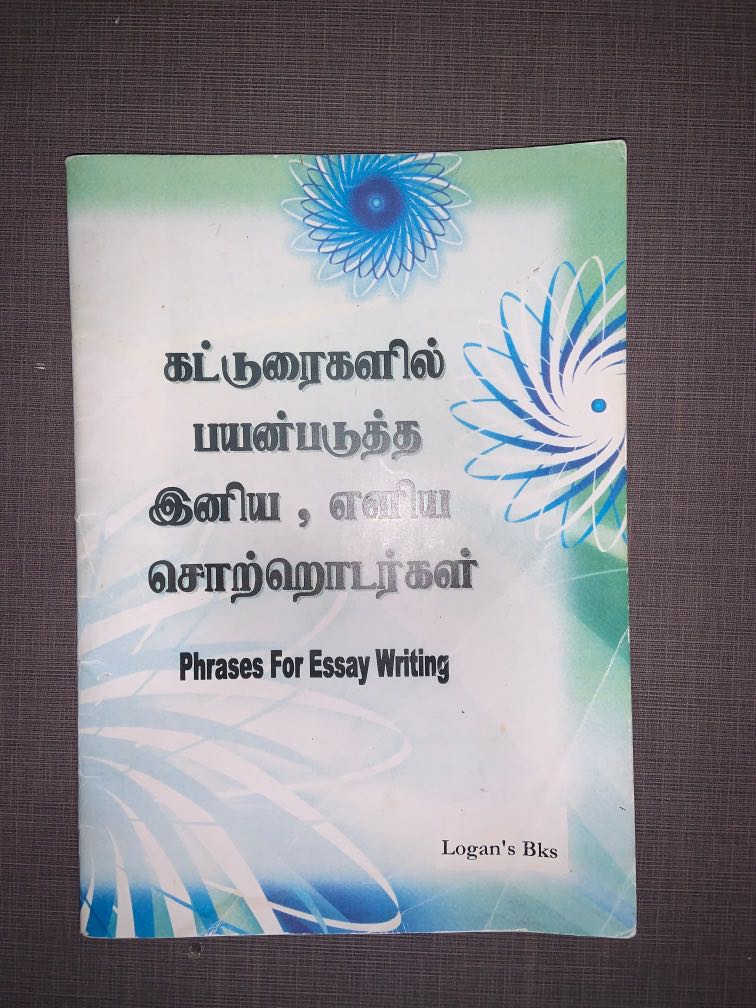 Tamil Composition phrases and sentences, Hobbies & Toys, Books
