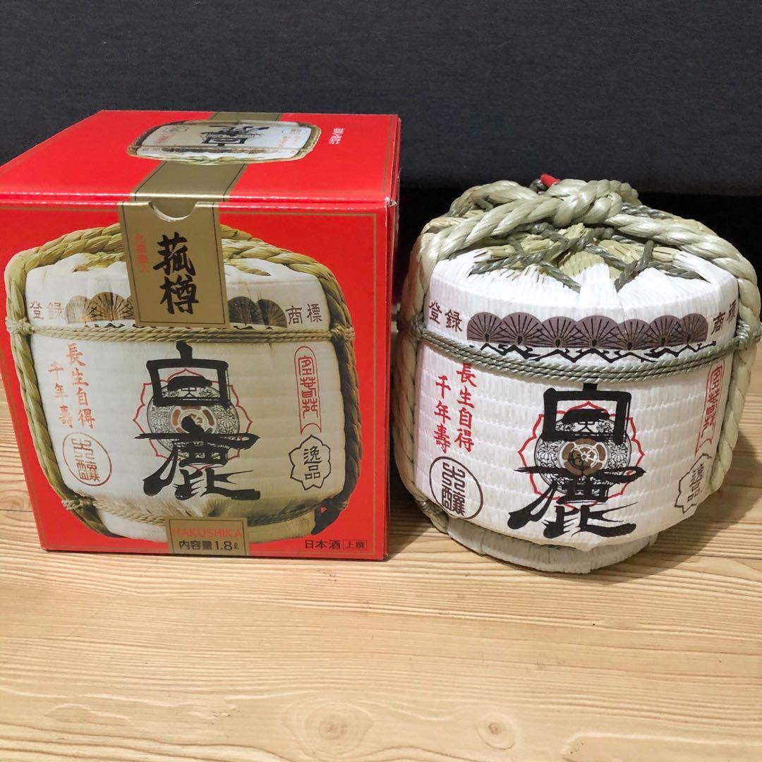 白鹿樽酒空瓶/菰樽/化粧壺入菰樽/收藏復古古董擺飾品/日本酒/1800ml/黑