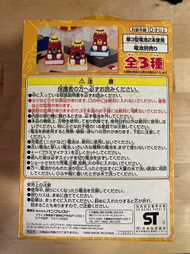 清屋懷舊玩具 Nhk Tv Dekirukana Gonta 剛太君電動削筆機削筆器 興趣及遊戲 玩具 遊戲類 Carousell